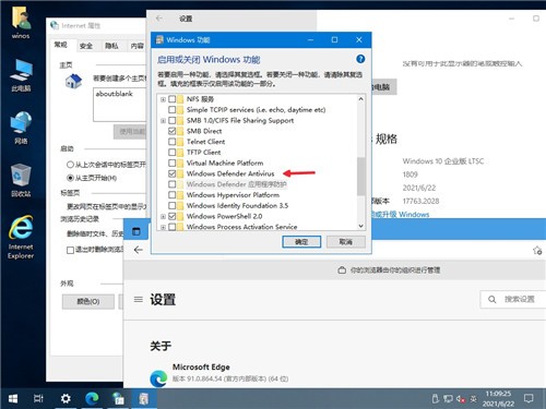 win10纯净版 v2021