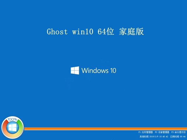 windows10家庭版 v2021.07