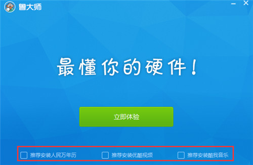 鲁大师电脑版 v6.1021.3140.712