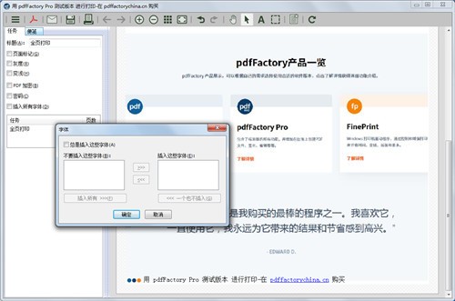 pdfFactory Pro破解版 v7.32.0.0