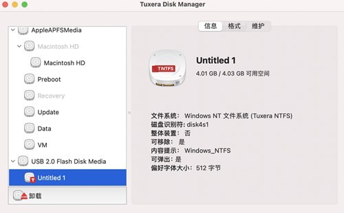 Tuxera NTFS for Mac破解版 v2020.1