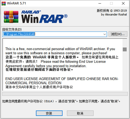 winrar免费版 v6.1.0.0