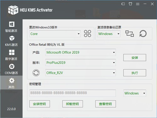 HEU KMS Activator v24.0