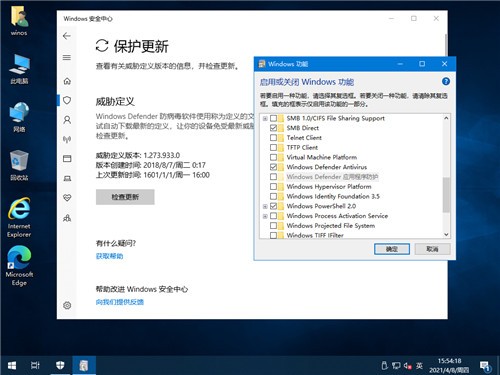 win10纯净版 v2021