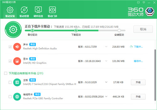 360驱动精灵 v2.0.0.1690