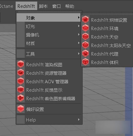 redshift破解版 v2.6.41