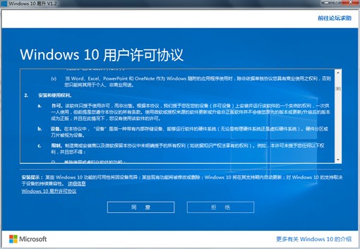 win10易升 v10.0.19041.572