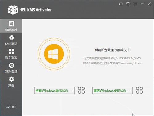 HEU KMS Activator v24.0