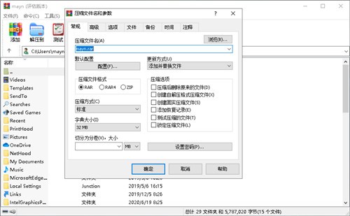 winrar免费版 v6.1.0.0