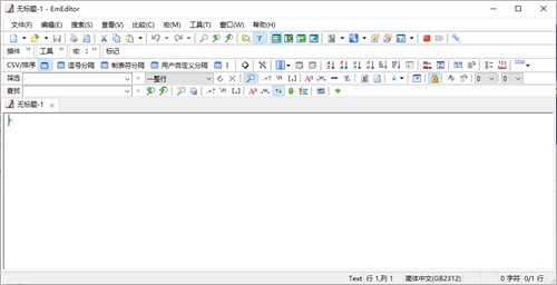 EmEditor破解版 v20.9.0 专业版