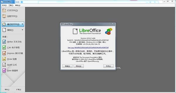 libreoffice v7.0.4.2 官方免费版