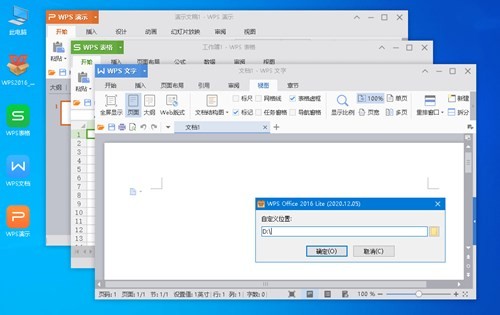 WPS2016精简版 v10.1.0.7698 绿色无广告版