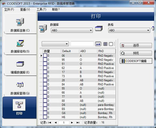 CODESOFT破解版 v2021 汉化版