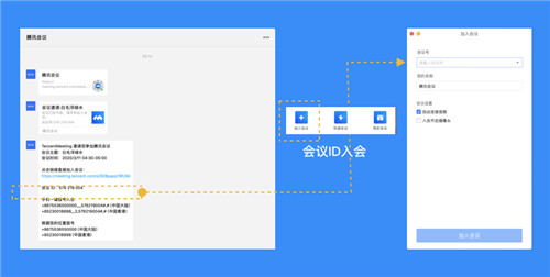 腾讯会议下载 v2.15.2.415 最新版