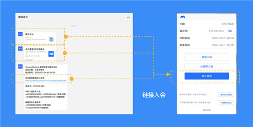 腾讯会议下载 v2.15.2.415 最新版