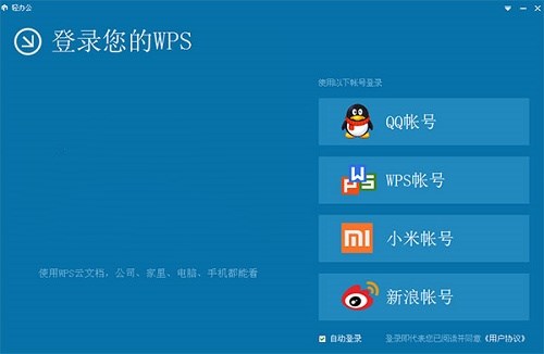 WPS绿色版 v11.1.0.10578 免费版