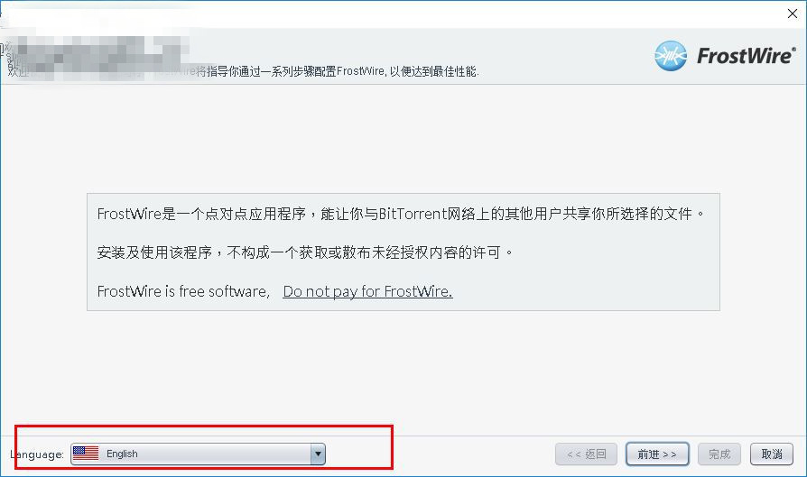 frostwire v6.9.4 官方版