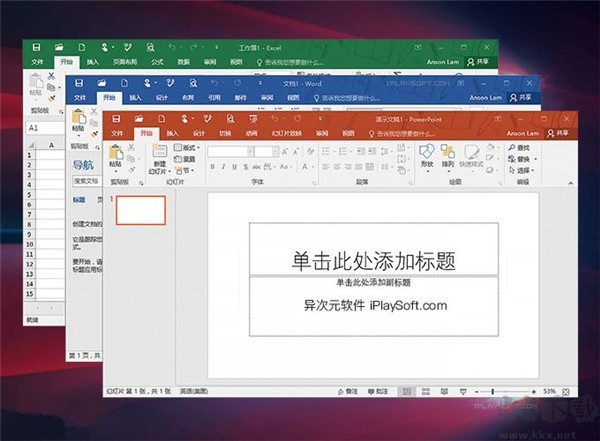 office2018 v4.2.4.1 破解版