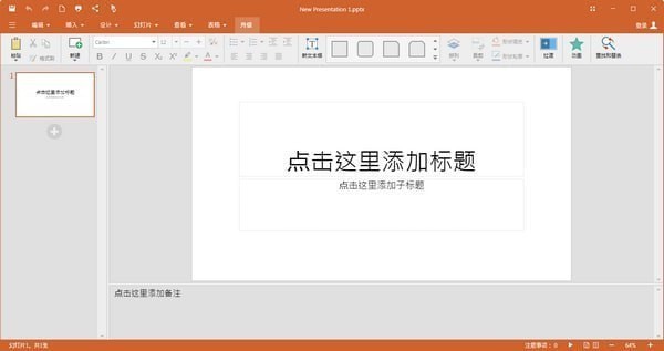 OfficeSuite破解版 v9.0.7560 最新版