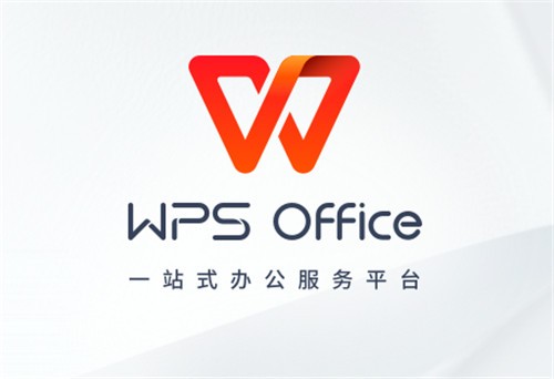 WPS2021专业版 v11.1.0.10578 最新版