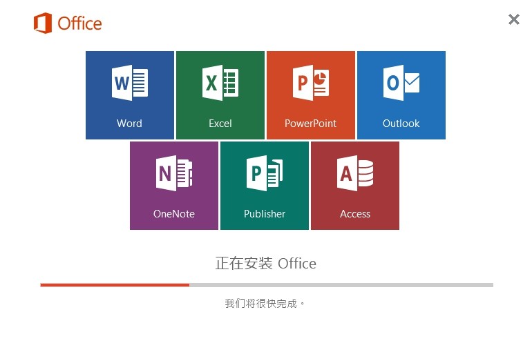 office2013官方版 免费版