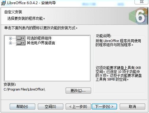 libreoffice v7.0.4.2 官方免费版