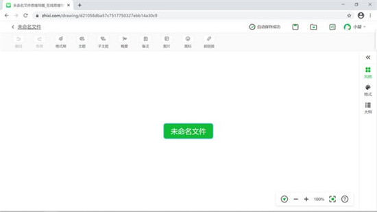 知犀思维导图 V1.10.1 最新版