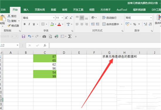 方方格子Excel工具箱 v3.6.8.2 破解版