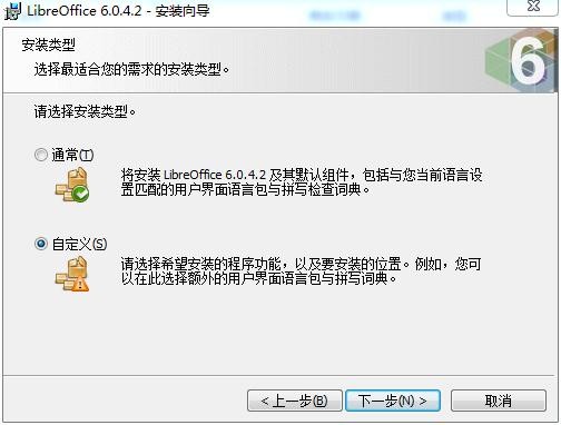 libreoffice v7.0.4.2 官方免费版