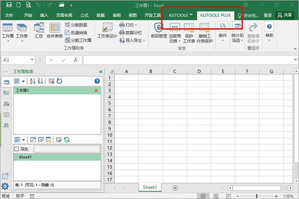 Kutools for Excel v23.0 破解版