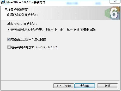 libreoffice v7.0.4.2 官方免费版