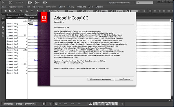 Adobe InCopy CS6 v8.1.0.420 破解版