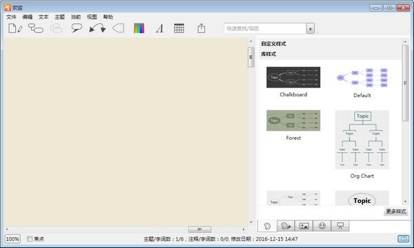 iThoughts v5.21 最新版