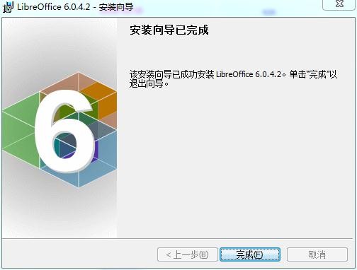 libreoffice v7.0.4.2 官方免费版