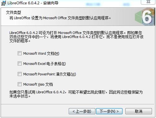 libreoffice v7.0.4.2 官方免费版