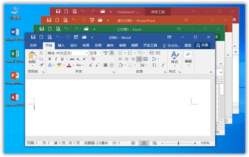 Office2016精简版 v11.1.13 精简优化版