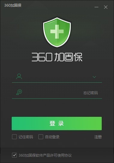 360加固保 v1.3.9.0 绿色优化版