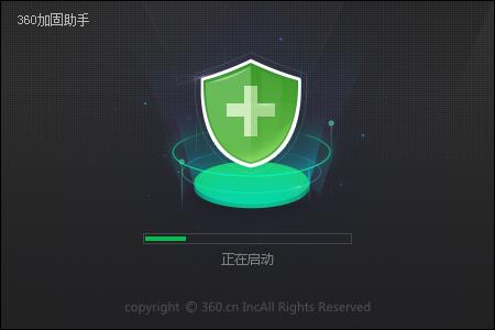 360加固 v1.3.9.0 最新免费版