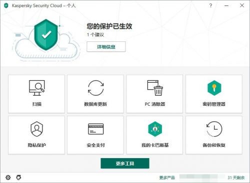 Kaspersky v21.3.10.391 最新版