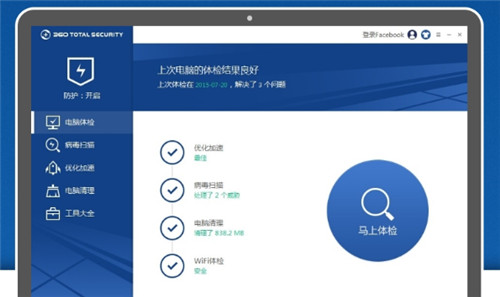 360 total security v10.8.0.1357 最新版
