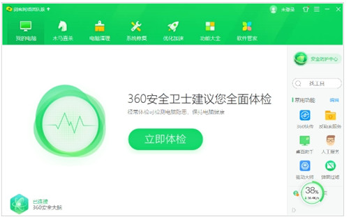 360安全卫士团队版 v13.0.0.2018 官方最新版