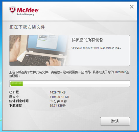 McAfee v16.0 官方版