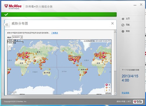 迈克菲 v16.0 最新版