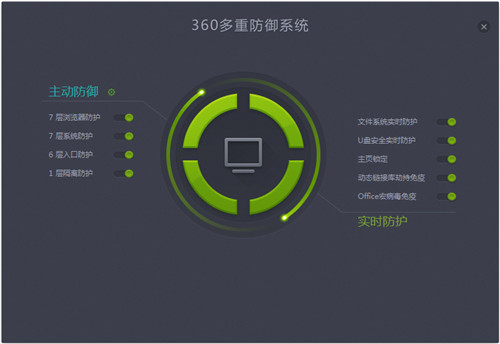 360杀毒软件 v7.0.0.1004 最新优化版