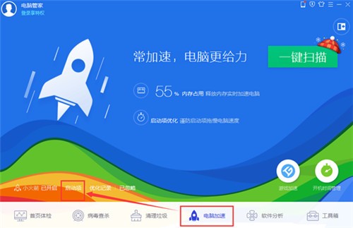 qq安全管家 v13.11 最新版