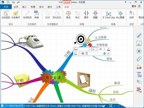 iMindMap12破解版 v12.0.18 免安装版