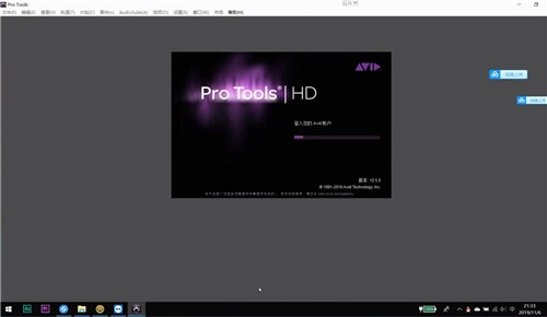 Pro Tools v12.8 免费版