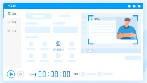 EV录屏mac版 v1.1.0 官方免费版