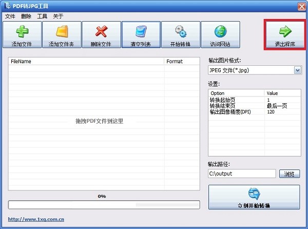 pdf转jpg v8.0.1.2 最新免费版