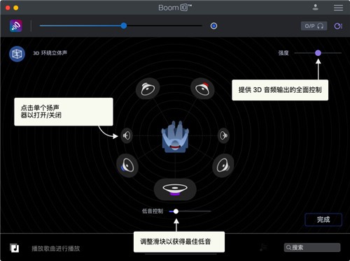 Boom 3D Mac v1.3.6 专业版